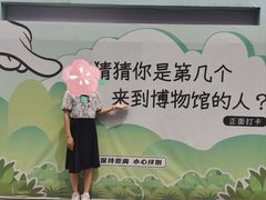 -陕西自然博物馆