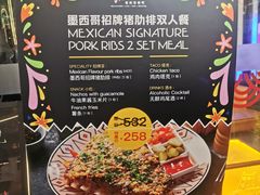 -Famous肥猫墨西哥音乐餐吧(五棵松华熙LIVE店)
