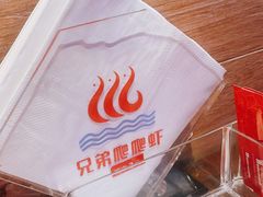 -兄弟爬爬虾(北京路店)