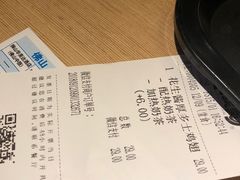 账单-大家乐(佛山普君店)
