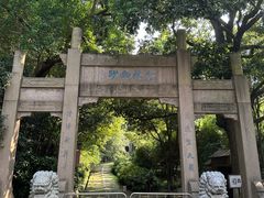 -南山风景名胜区