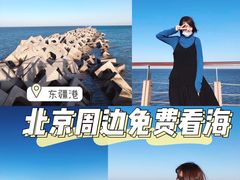 -东疆建设开发纪念公园