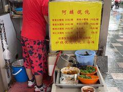 -阿麟馄饨(延长路店)
