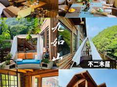-九如山休闲旅游度假区