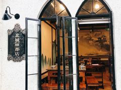 门面-一九二九码头老火锅(北城丽都店)