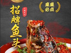 -湘味依久(九华吉利店)