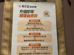 -泰合玺·精油疗愈SPA(南京光环花园城店)