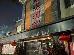 -四海酒家生态粤菜