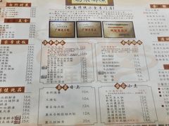 -渔乡米坊·岭南传统小吃专门店(天河龙口西店)