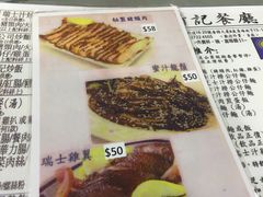 菜单-新记餐厅(香槟大厦店)