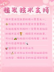 -雍禾植发全国连锁