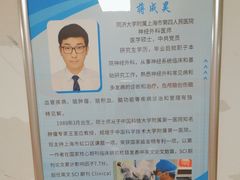 -上海市第四人民医院