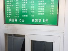 -李小老烧饼(常营民族家园店)