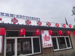 -高家小院铁锅炖大鹅(哈西高铁站店)