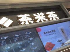 -湊湊火锅·茶憩(皇姑万象汇店)