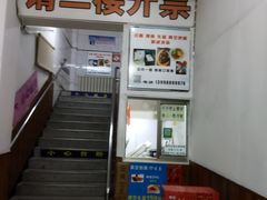 -真空冷面王(武功街店)