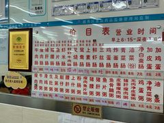 -穗银肠粉店(东川路店)