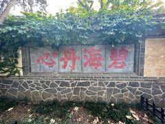 -蓬莱阁景区