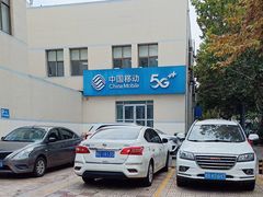 -中国移动(华阳路营业厅)