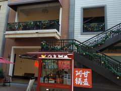 -王府井奥莱临潼小镇(临潼店)