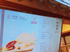 -粉粉乐鲷鱼烧(美罗城店)