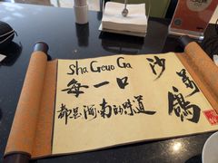 -三亚亚龙湾瑞吉酒店·铭轩中餐厅Mingxuan·海南菜·粤菜