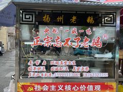 -正宗忘不了老鹅(梅岭店)