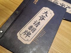 -壹酒贰肉1926·深夜食堂(南京北街店)