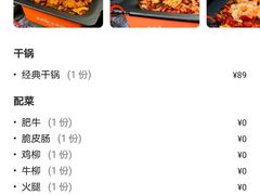 -古原社·炭火干锅(桂庙店)