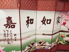 -嘉和一品粥(方庄店)