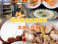 -美未居·老字号·地道顺德菜·桑拿鸡·鱼生(容桂店)