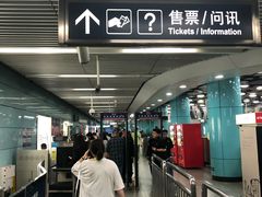 -动物园(地铁站)