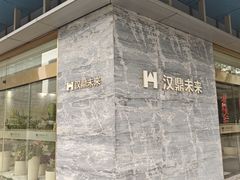 -新天地活力PARK