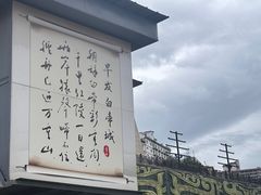 -白帝城·瞿塘峡景区