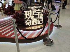-五月花商业广场(中山五路店)