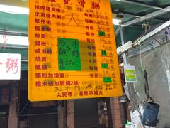 -勤記甜品