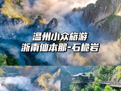 -楠溪江石桅岩