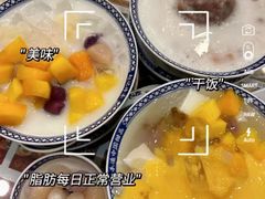 -赵记传承·中国甜品(福州总店)