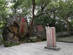 -乌山风景区