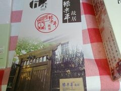 -张乐平故居