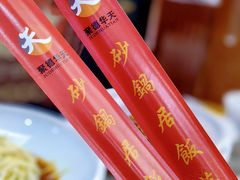 -砂锅居(西四店)