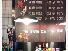 -川锅哎哟·麻辣香锅(国大城市广场店)