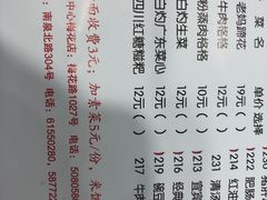 菜单-霸道川面馆(张江店)
