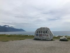 -七星潭蓝天广场