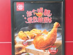 -永和大王(茉莉上新·友谊店)
