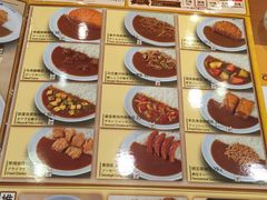 -CoCo壱番屋(久光百货店)