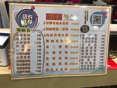 菜单-老胜香包子铺(瑞景店)