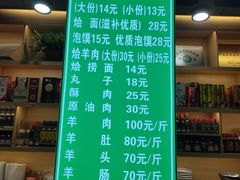 -清真刘记全羊肉鲜汤馆(前进路店)