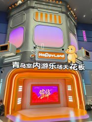 -嗨贝天地(青岛万象城店)