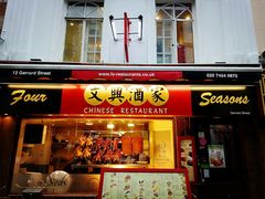 -文兴酒家(Chinatown - Gerrard Street)